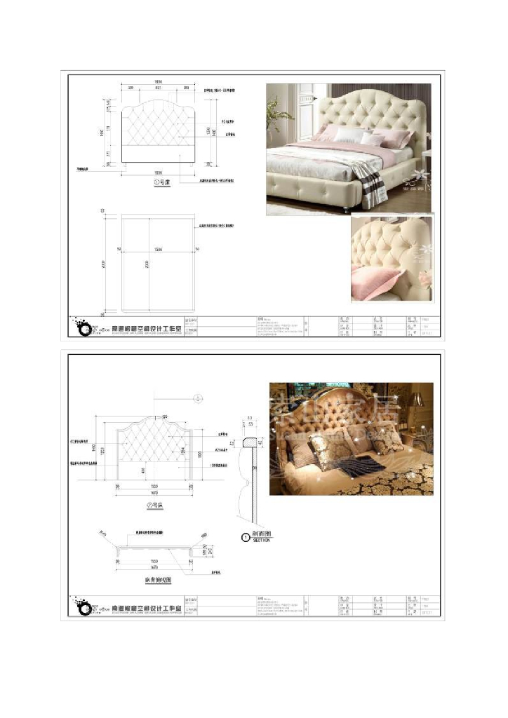 《家纺艺术设计》教学案例-教学案例之兴达贝妮梦_第9页