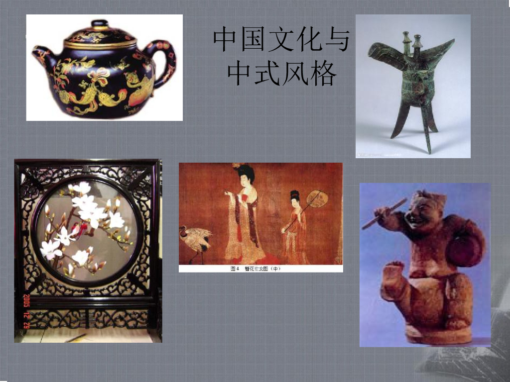 《家纺艺术设计》教学案例-教学案例之中式风格卧室纺织品设计_第6页