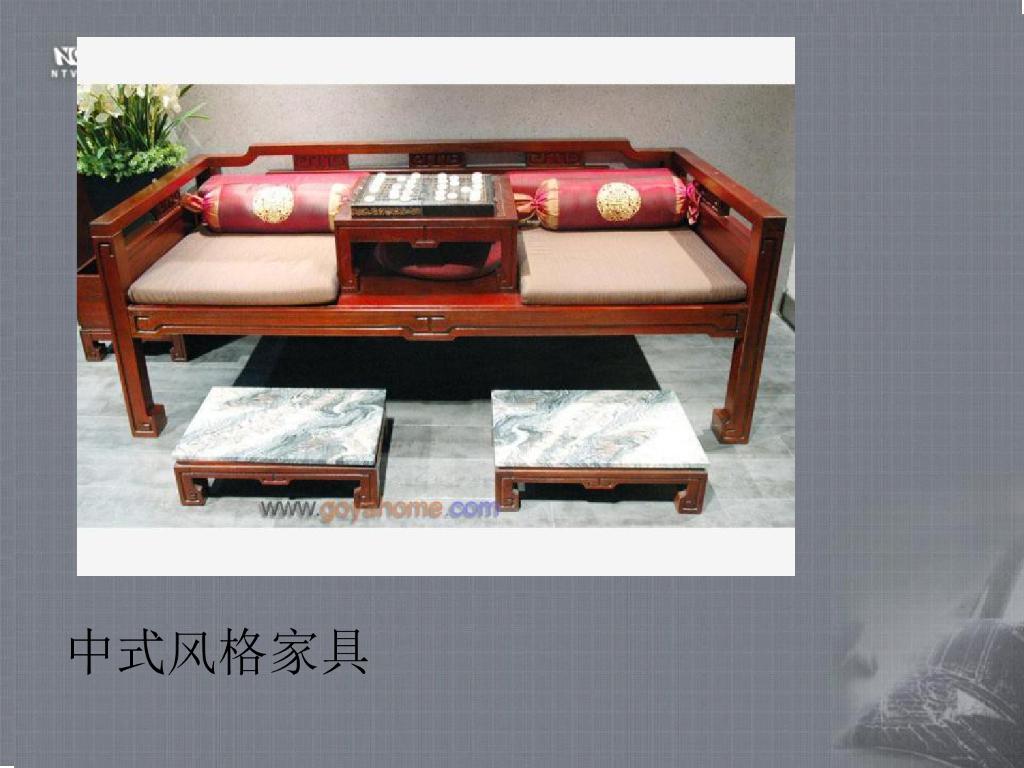 《家纺艺术设计》教学案例-教学案例之中式风格卧室纺织品设计_第10页