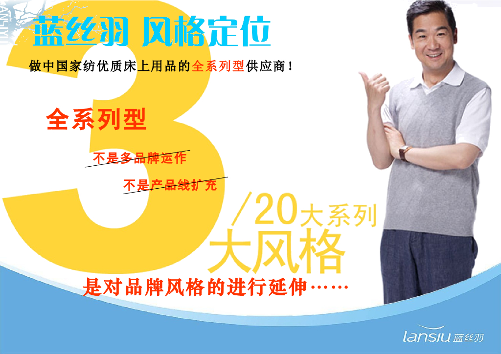 《家纺艺术设计》教学课件-蓝丝羽设计风格解析_第8页