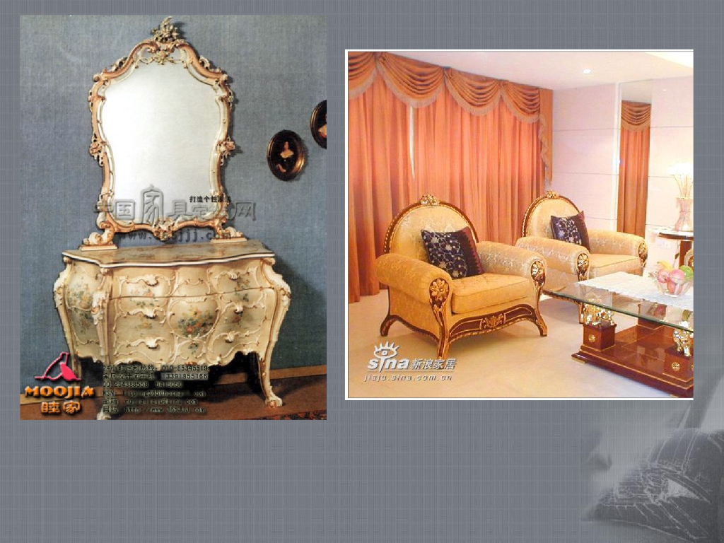 《家纺艺术设计》教学课件-欧式风格客厅纺织品设计_第8页