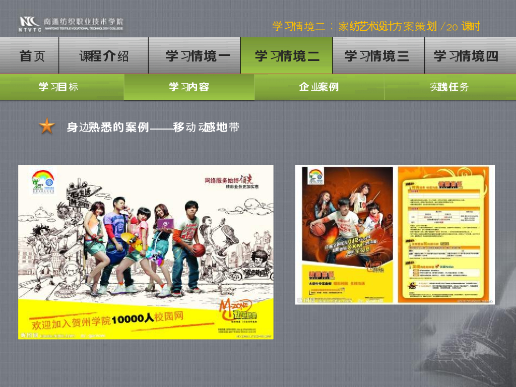 《家纺艺术设计》演示文稿-家纺艺术设计情境二PPT_第6页