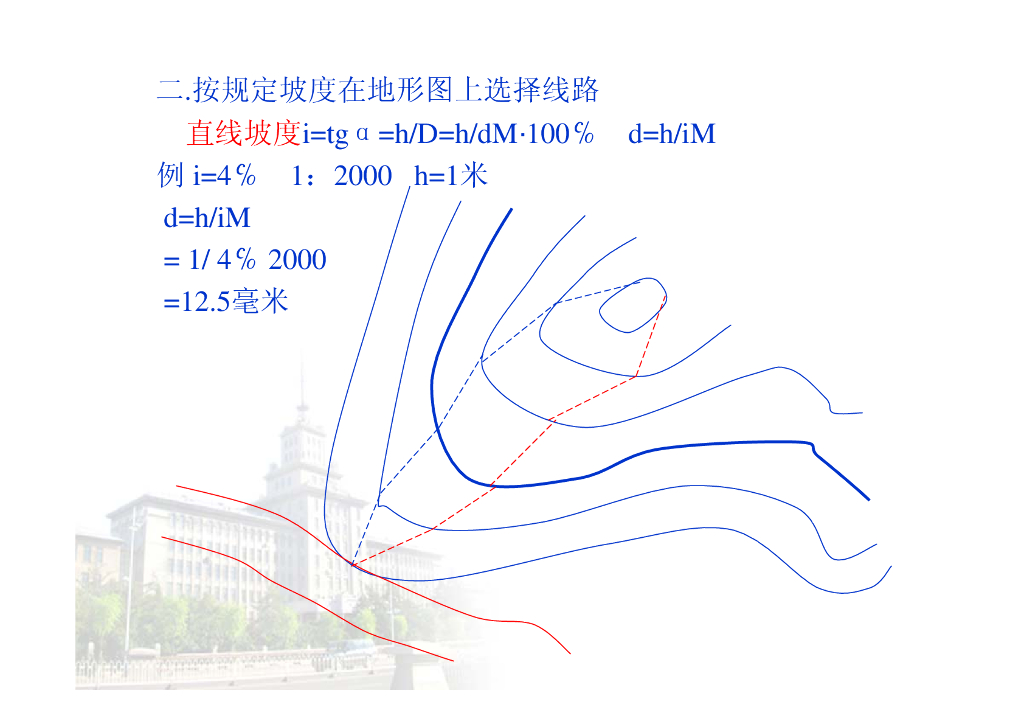 《测量学》第10章_第10页