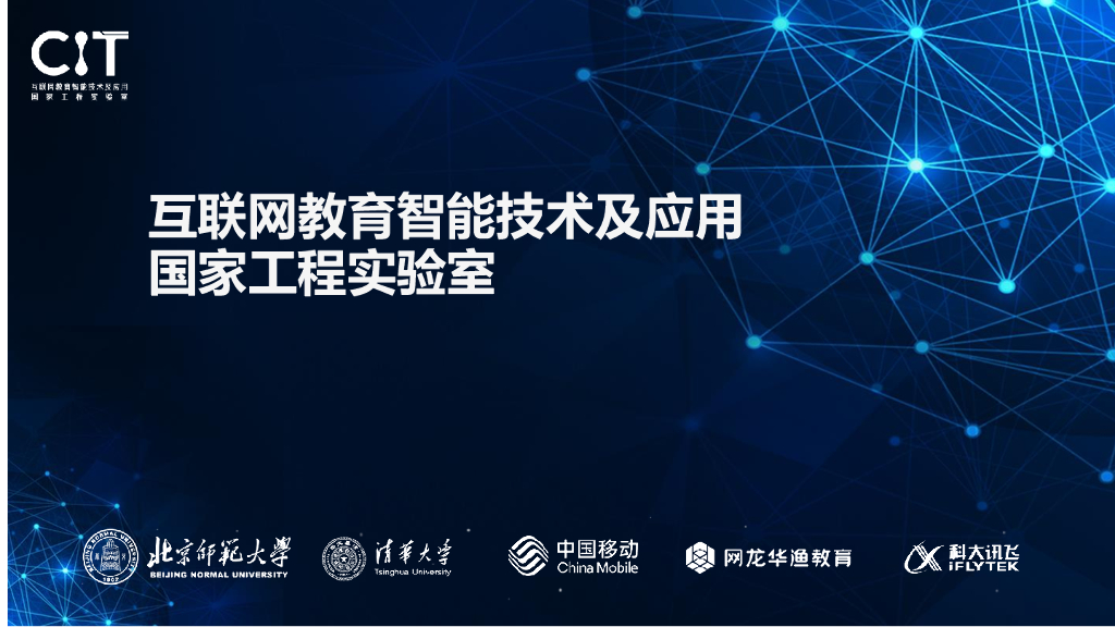 熊立：数字教育全球拓展的实践与思考