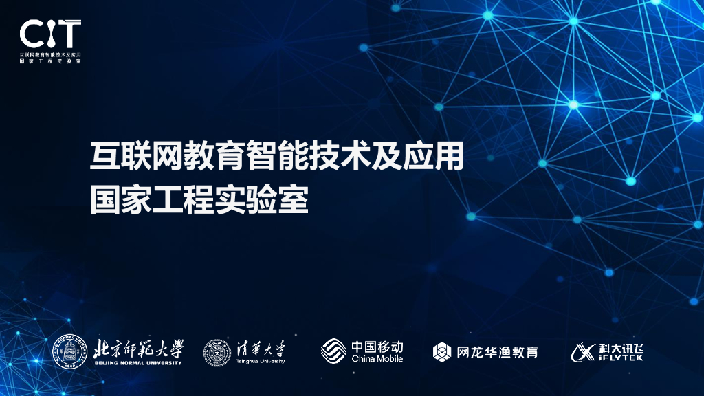 唐瑛：Parallel Education：Virtual Teachers for Real Teaching in iSTREAM and iCDIOS