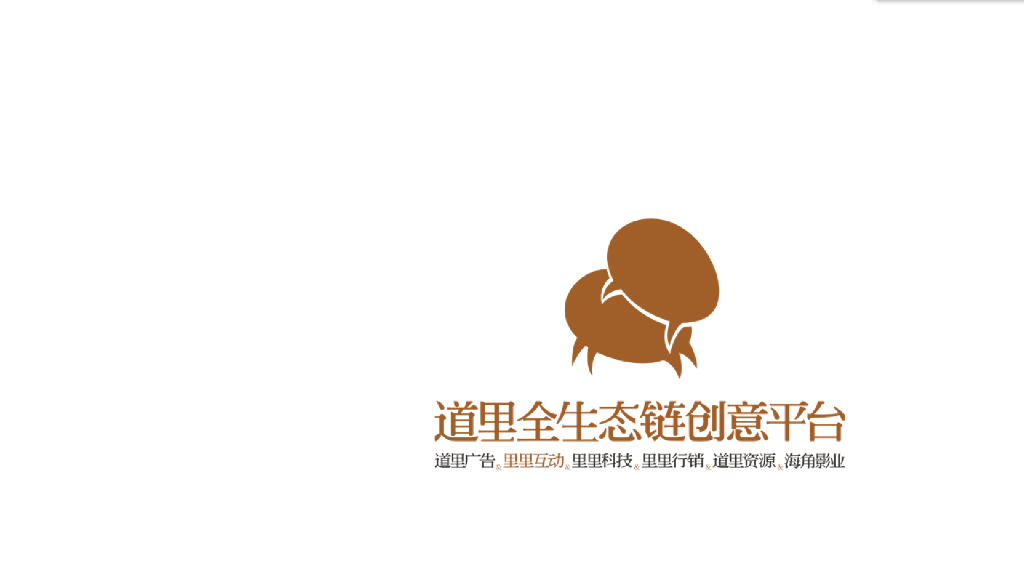 道里南京华侨城2017年社会化传播方案