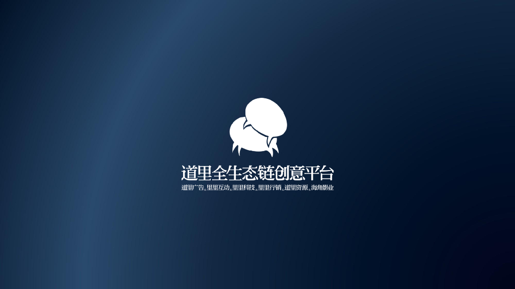 深圳道里-郑州融创·甲第形象推广策略案