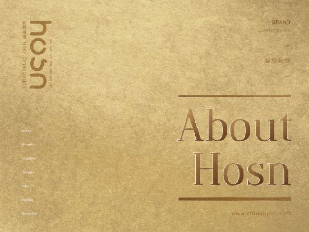 和声机构-蓝城莫干山郡安里提报最终稿