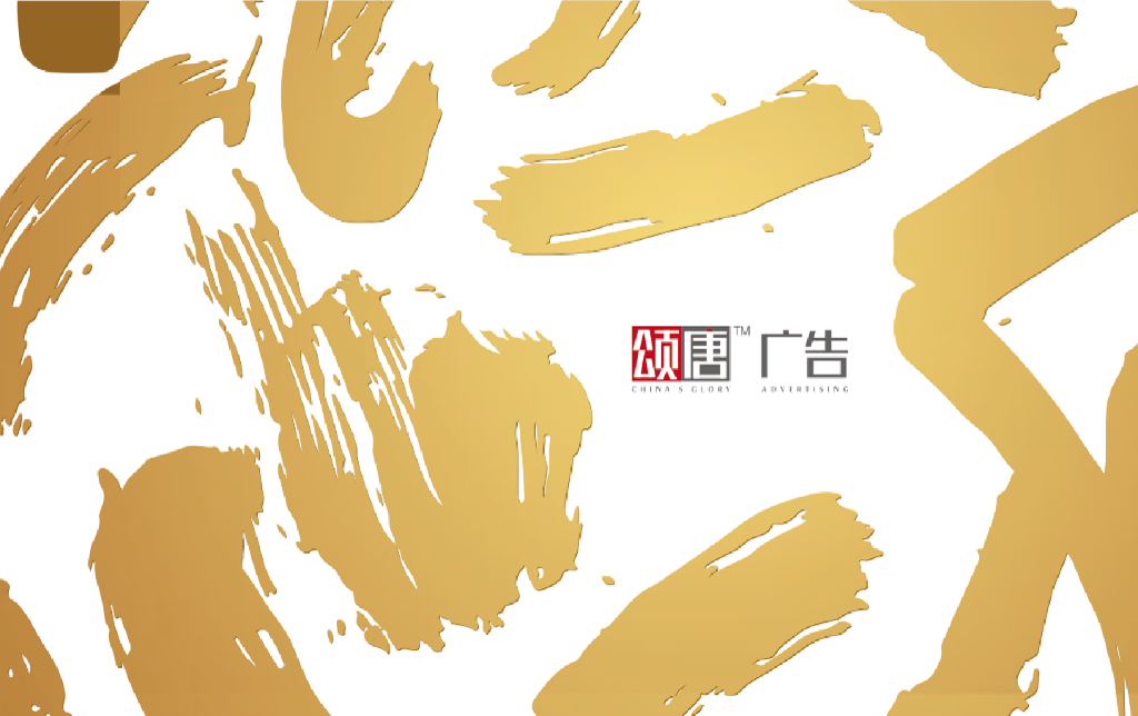 颂唐广告-苏州朗诗·虎丘人家推广案