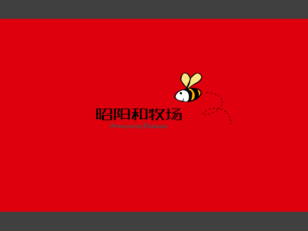 邵阳和牧场-万科黄埔仓项目广告推广方案