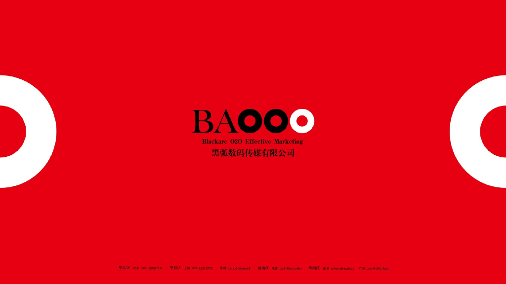 黑狐数码-万科·淮海天地传播策略及创意沟通案