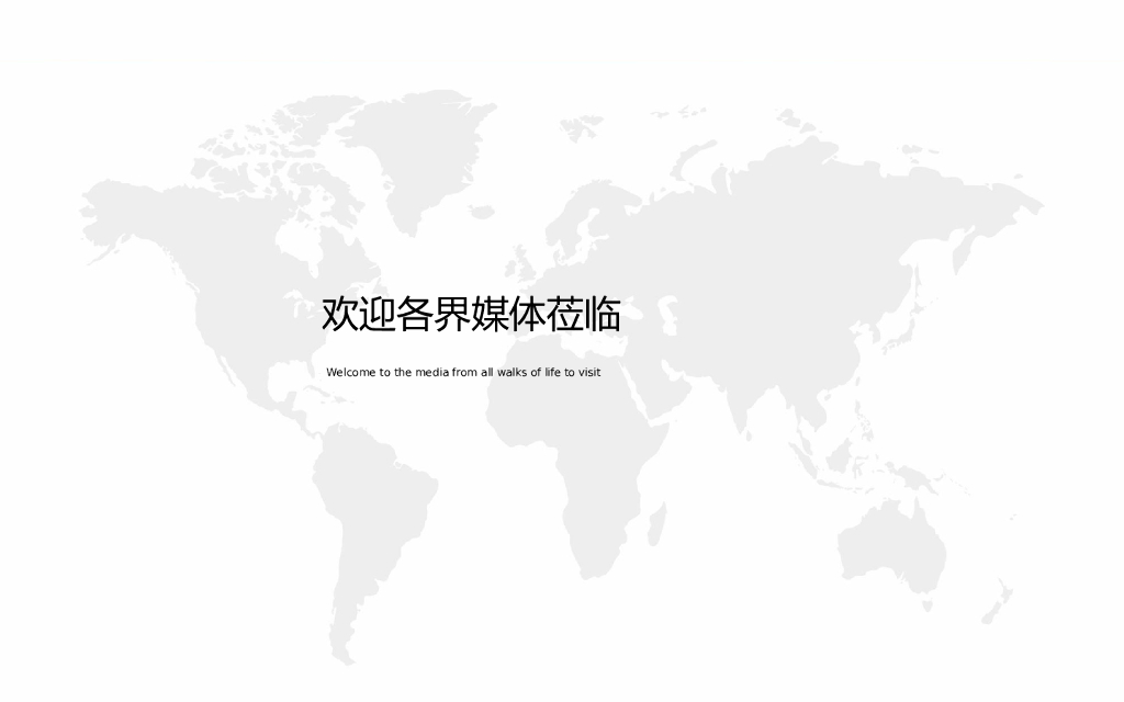 长沙科技新城-产业综合体推介