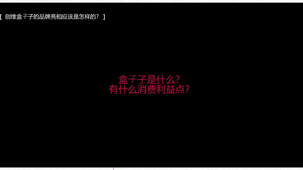 国际4A电通dentsu：创维数字盒子上市发布整合营销执行方案_第6页
