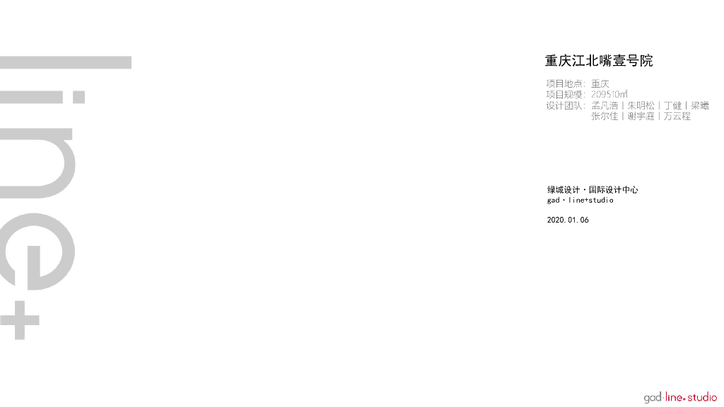 超高层现代豪宅 重庆壹号院 设计经验交流