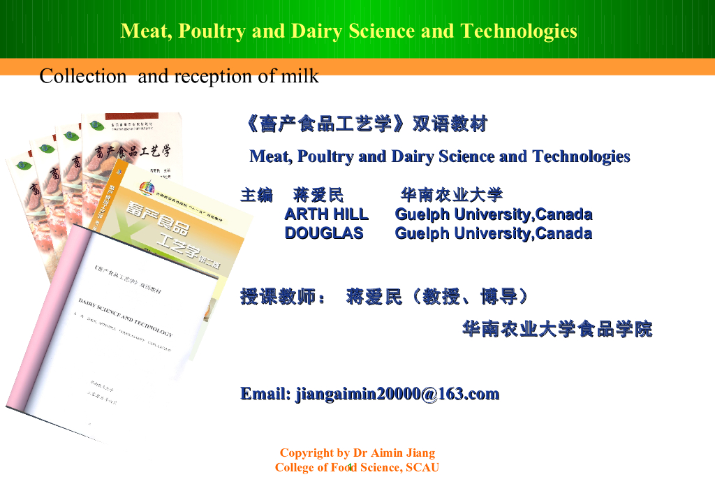 《畜产食品工艺学》电子教材-Collection and reception of milk