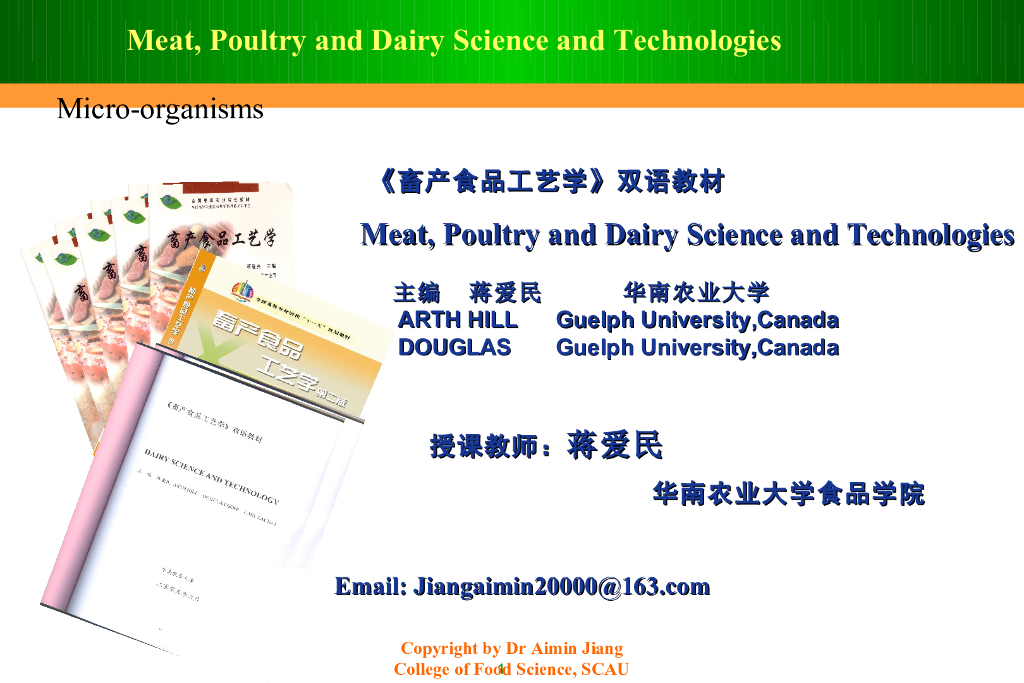 《畜产食品工艺学》教学案例-microorganism（原料乳中微生物及其控制）