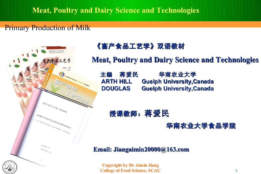 《畜产食品工艺学》教学案例-Primary Production of Milk（乳的形成及品质控制）