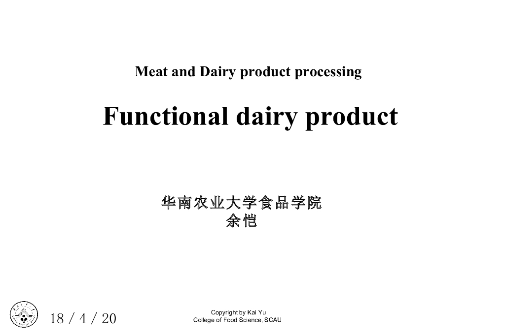 《畜产食品工艺学》教学案例-Functional dairy product