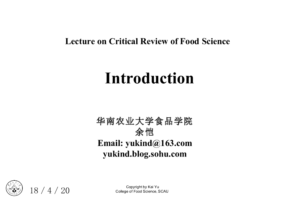 《畜产食品工艺学》教学案例-食品加工技术进展：Advance of Modern Food Science