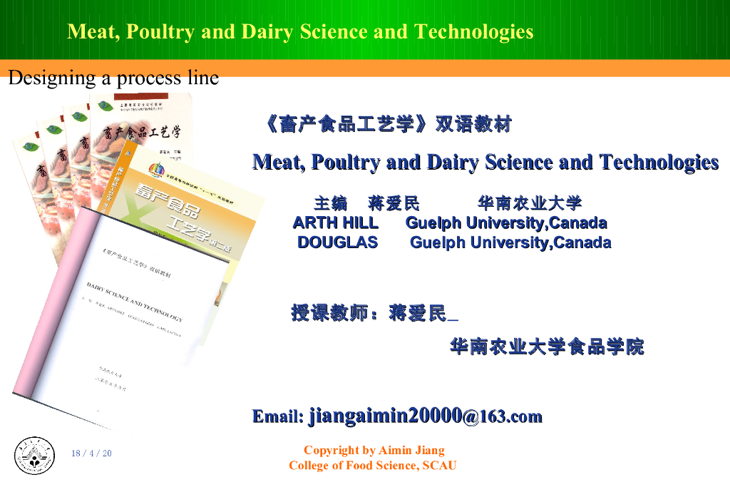 《畜产食品工艺学》教学课件-Designing a process line
