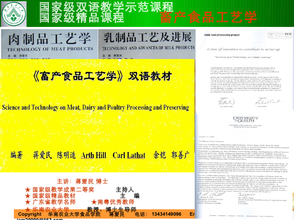 《畜产食品工艺学》教学课件-Chinese dairy industry and the processing technology of fluid milk products