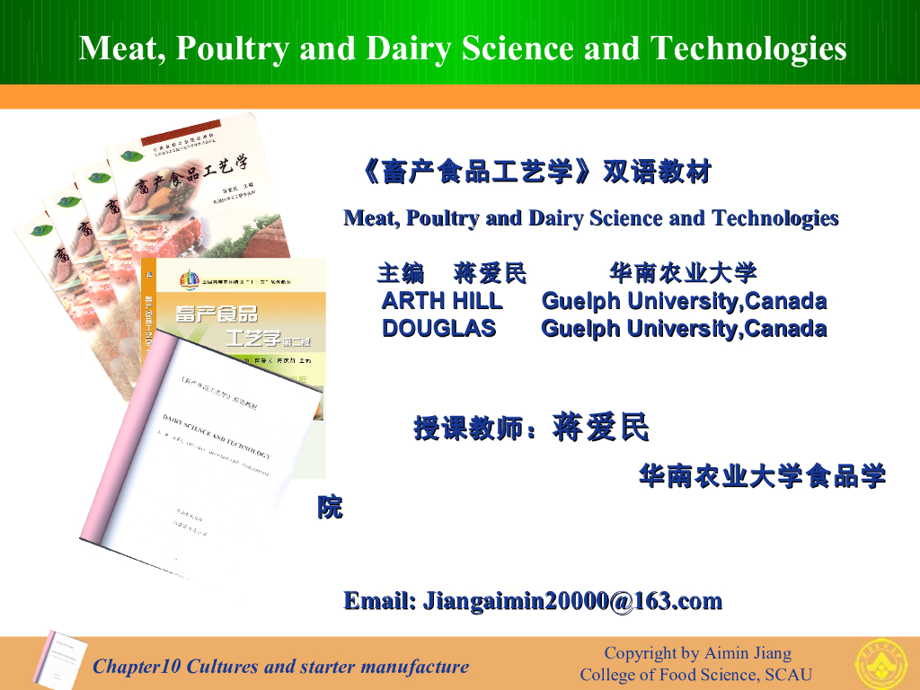 《畜产食品工艺学》教学课件-Cultures and starter manufacture（发酵剂与发酵乳制品）