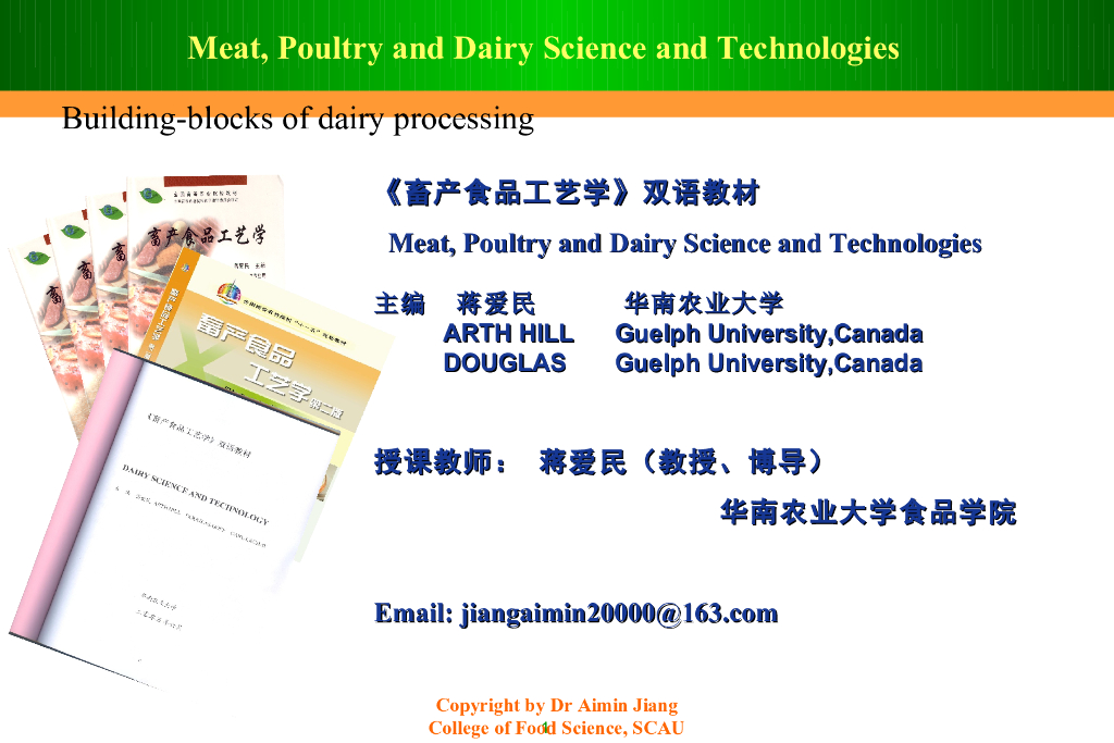 《畜产食品工艺学》例题-Building-blocks of dairy processing（乳品质量控制）