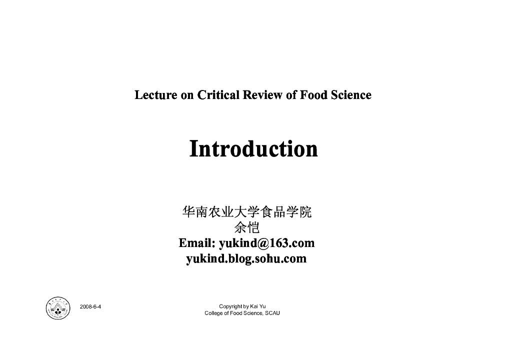 《畜产食品工艺学》学习手册-现代食品科学进展