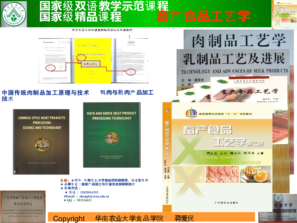 《畜产食品工艺学》演示文稿-第二节 禽蛋的分级