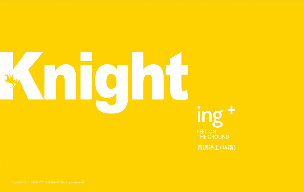 2019青铜骑士-广东清远奥园誉峯品牌策略推广案