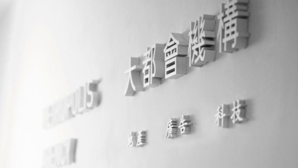 北京大都会广告-为美好，更美好郑州融创城2019年度推广方案