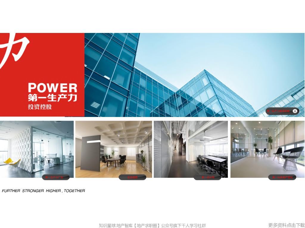 中建楚江南文旅小镇推广汇报案