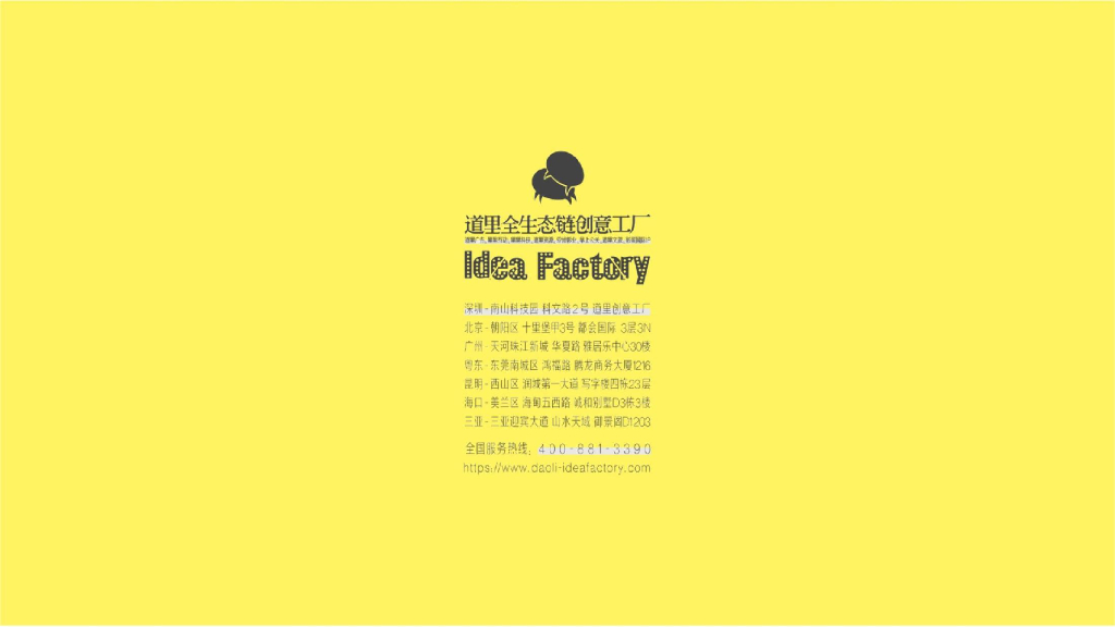 道里—汕头华润中心商住项目2019年度案