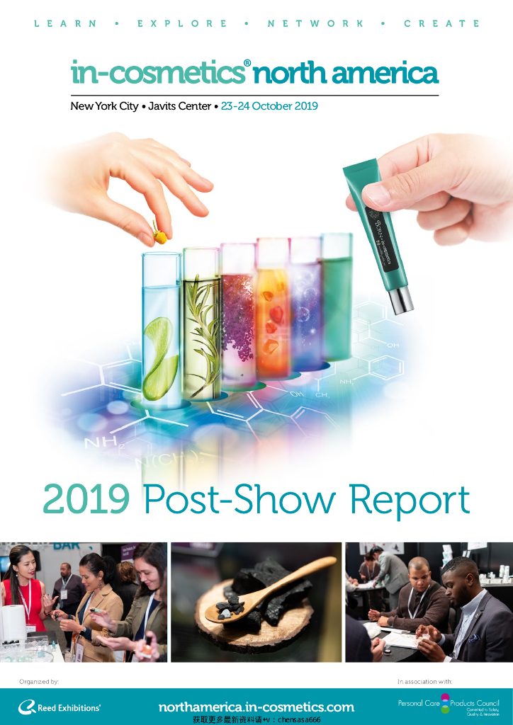 新泽西-2019年纽约美妆展回顾（英文）