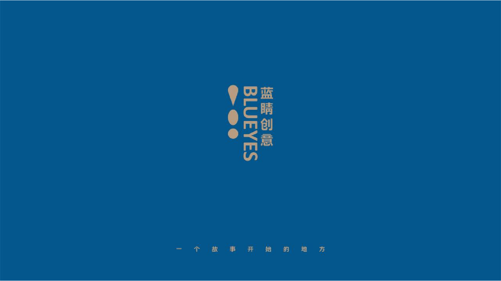 2019蓝睛创意-中梁山河甲弟2019年推广策略方案