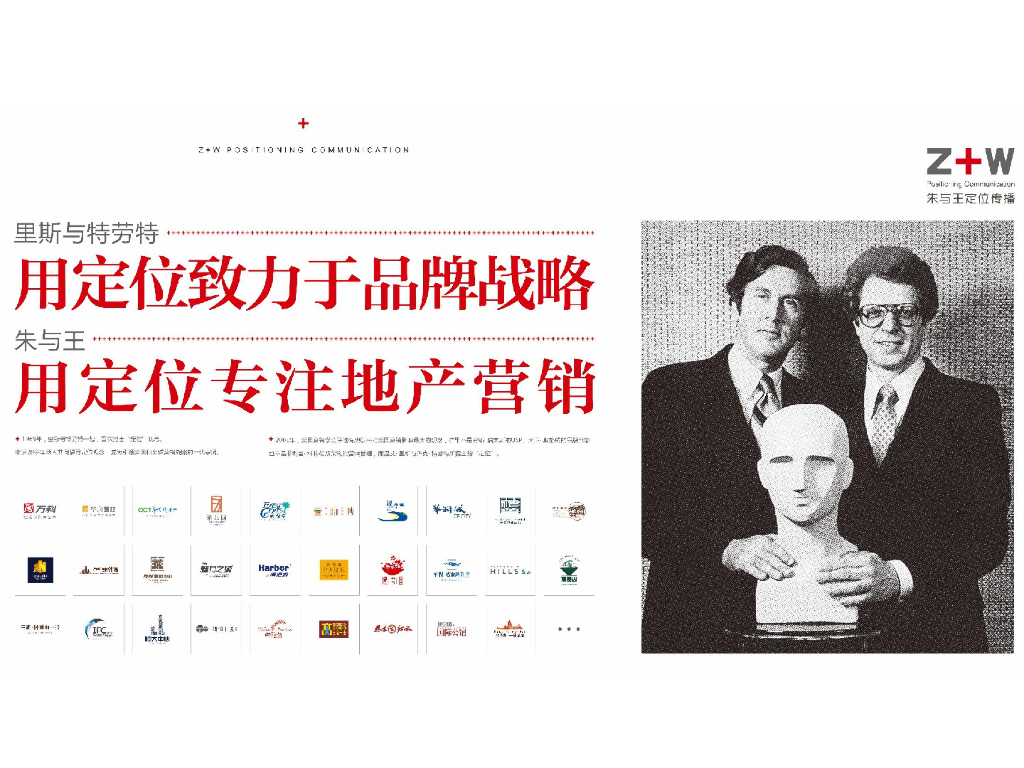2020深圳朱与王-合肥海伦国际定位传播策略案