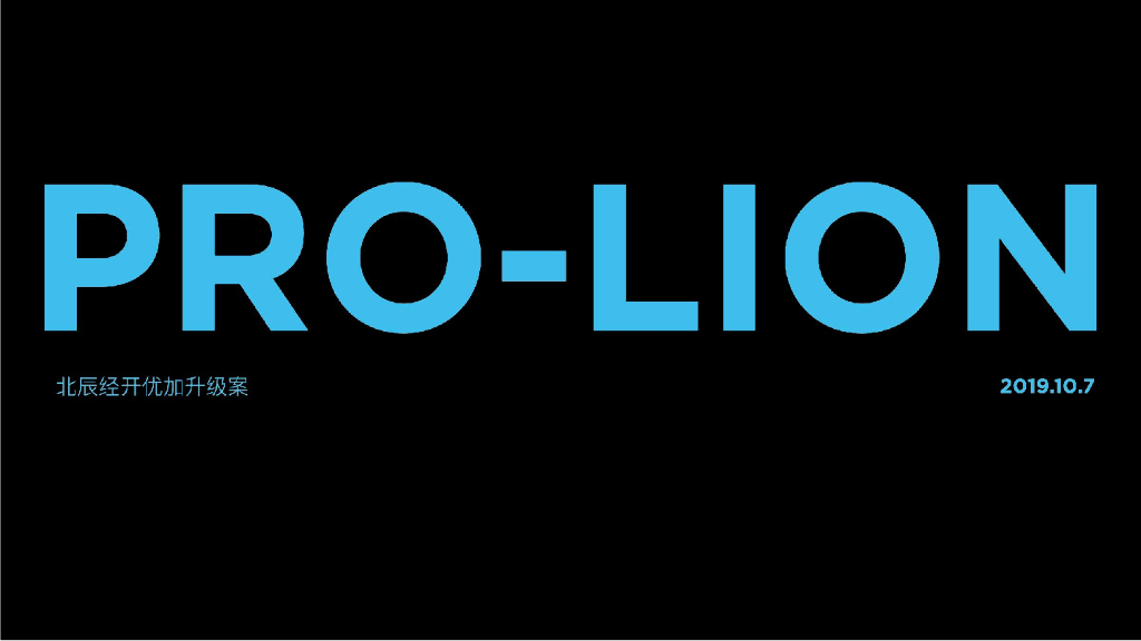 北京北辰经开优 品牌升级策略传播案