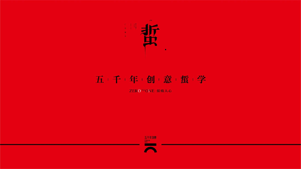 五千年广告-中梁首府推广策划案