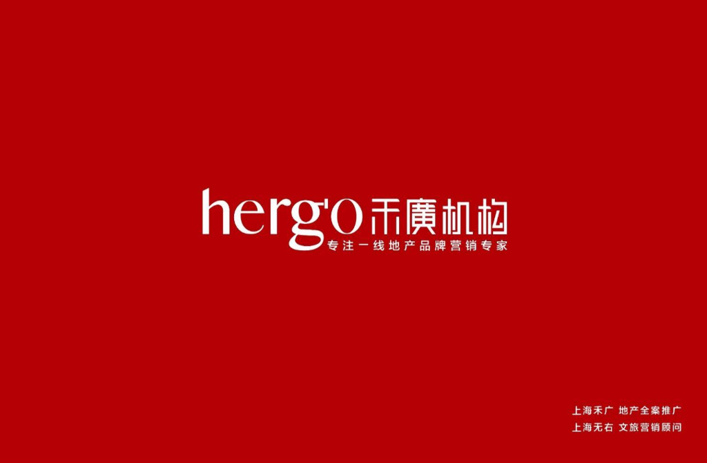 禾广机构-上海绿地外滩中心2019全年推广提报