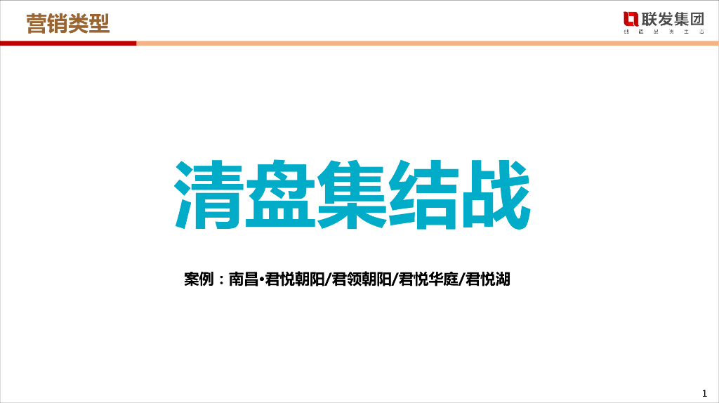 车位营销南昌车位营销攻略指南