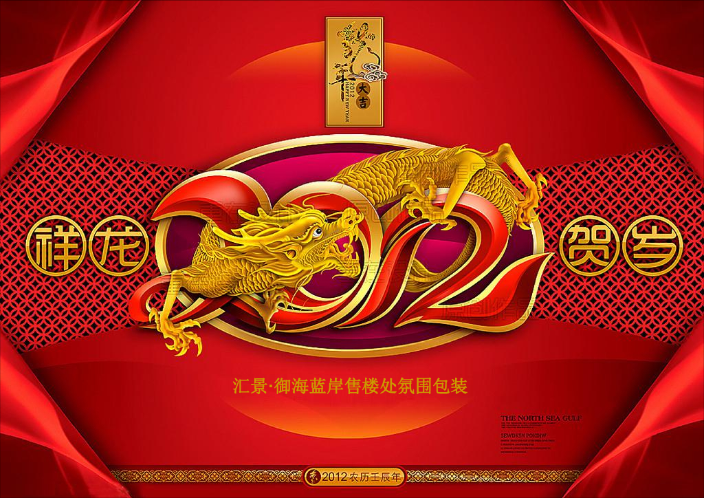 汇景售楼处包装