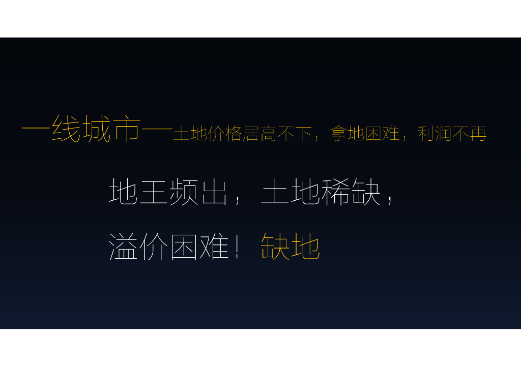 市场弱势下的住宅产品设计趋势