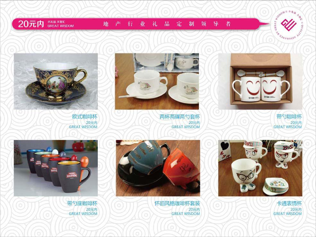 礼品房产小礼品汇总（10元-1000元十档）