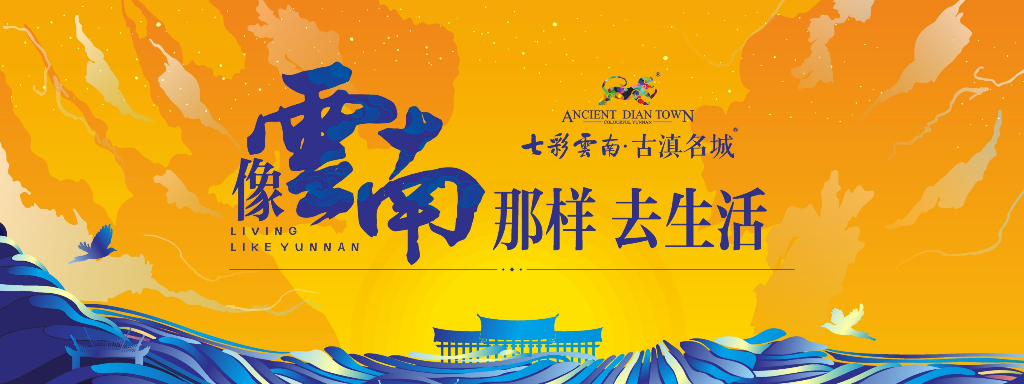 古滇421发布会彪总PPT（终）