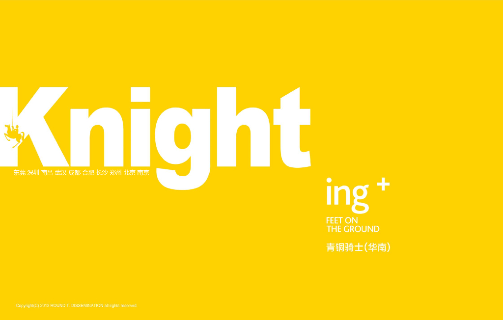 2019青铜骑士-广州奥园莲峰圣境19年度推广案