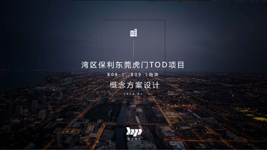 霍普HOOP：保利湾区东莞虎门TOD未来社区综合体