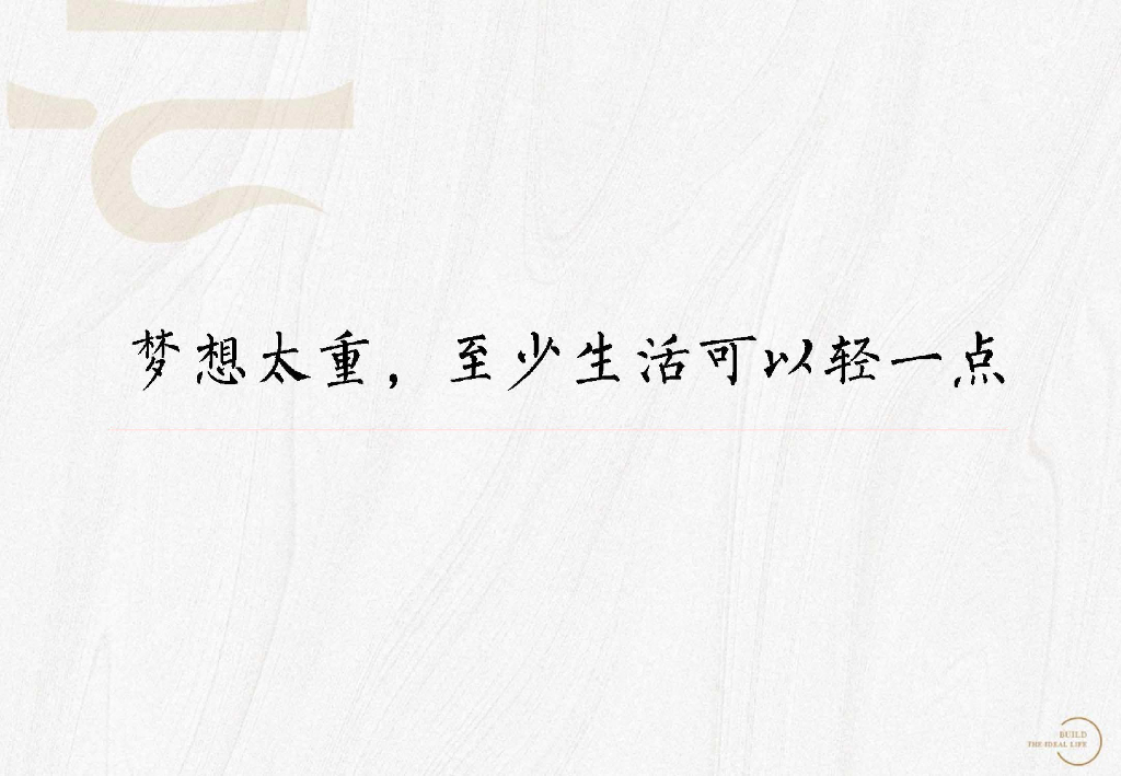 2019光河渡广告-招商蛇口南京G73项目广告推广策略方案