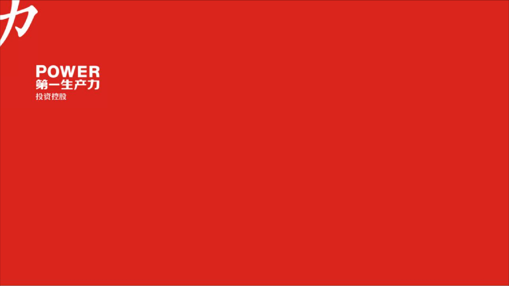 2019年绿地（衡阳）城际空间站整合推广策略