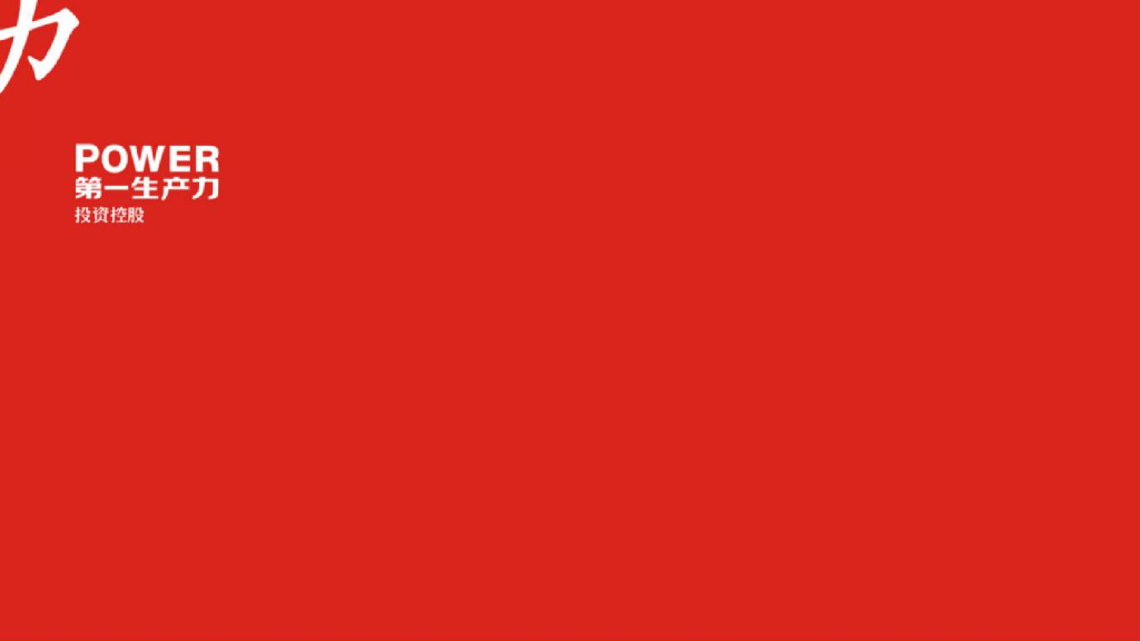 华申·阳光城未来悦项目提案