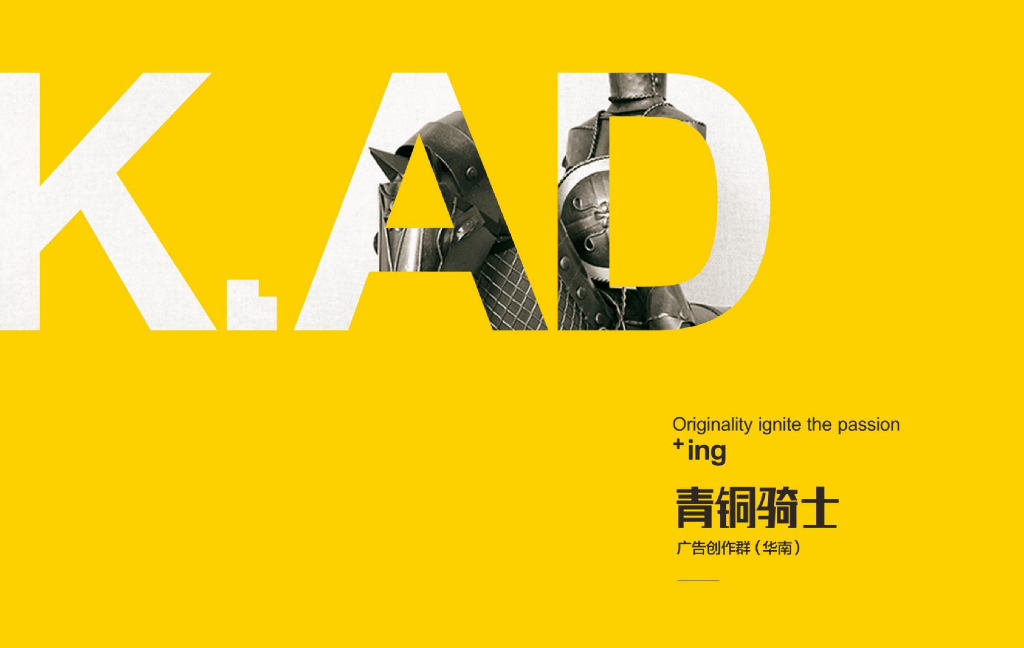 青铜骑士华南-深圳东融创云水湾整合推广全案